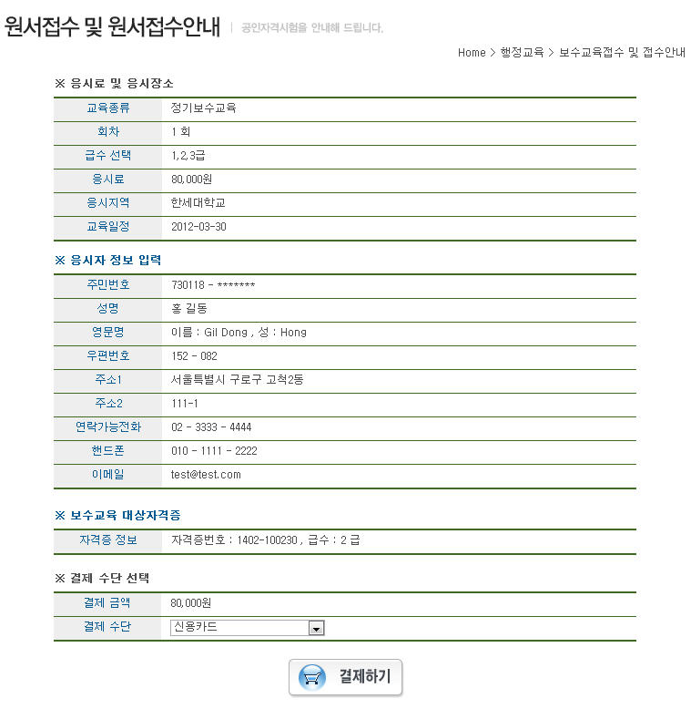 한국행정관리협회